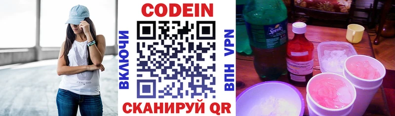 Кодеиновый сироп Lean напиток Lean (лин)  Донецк 