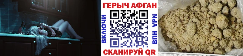 ГЕРОИН Афган  мориарти формула  Донецк 